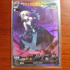 LOV SP ジャンヌ・ダルク m70793576996_1.jpg?1679330030