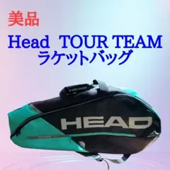 HEAD - ヘッド　ラケットバッグ　モンスターコンビ　アンディマレー　モデル　HEAD HEAD - ヘッド ラケットバッグ モンスターコンビ アンディマレー