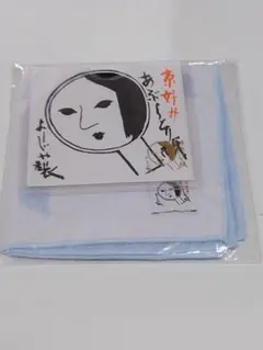 よーじゃ　あぶらとり紙付きハンカチセット