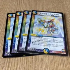 デュエルマスターズ ミラクル1 ドレミ24