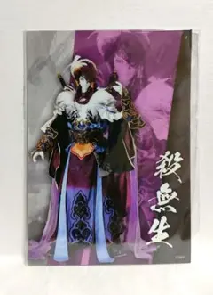 匿名配送 Thunderbolt fantasy eeoくじ 殺無生 ブロマイド