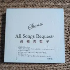 高橋真梨子 All Songs Requests 2CD