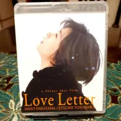 中山美穂　Love Letter('95フジテレビジョン)　ラブレター