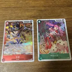 ワンピース トレーディングカード サボ ペローナ