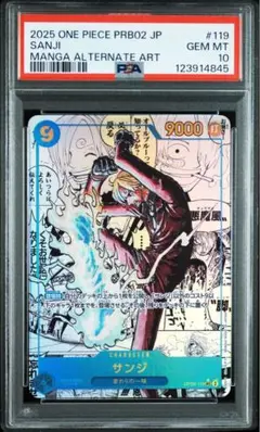 PSA10 ワンピース コミパラ サンジ