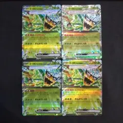 ポケモンカード　オーガポンみどりのめんex　rr 4枚