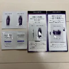 【コスメデコルテ】サンプルセット