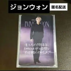 ENHYPEN VR IMMERSION ペア特典 ジョンウォン