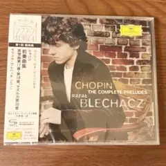ショパン　前奏曲集　ブレハッチ