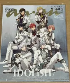 アイナナ 崩壊スターレイル anan No.2347 増刊号