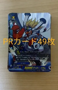 バディファイト PRカード49枚セット