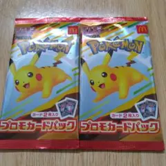 ポケモン プロモカードパック 2枚入り
