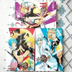 ダブルアーツ全巻セット