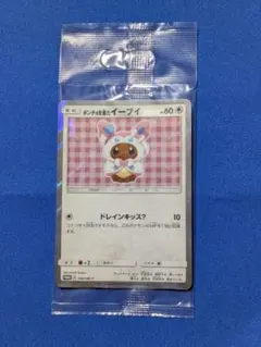 【psa10】ポンチョを着たイーブイ: プロモ[SM-P 144]ニンフィア ポンチョを着たイーブイ（ニンフィア） PROMO SM-Pプロモカード