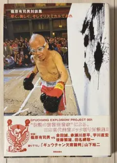 【初版！サイン署名】田名網敬一の世界 Temptations of 初版！サイン署名】田名網敬一の世界 Temptations of