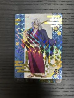 【未使用】銀だこ　鬼滅の刃　限定コラボカード第1弾　宇髄天元　ホロレア