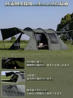 TOMOUNT トンネルテント 40D 新品未使用 ポール付き 値下げ相談可 Amazon.co.jp: MC トンネルテント ナイロン ソロテント 簡単設営