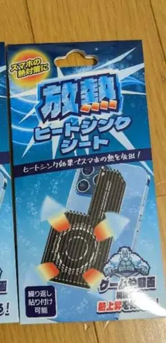 放熱ヒートシンクシート　1枚　RE-03-BK
