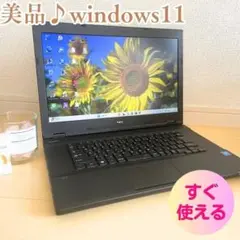 【美品】NEC Windows 11 ノートパソコンオフィス付き⭐️初心者