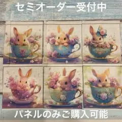 レアパネル　ウサギ柄セット