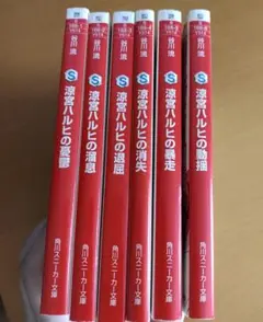 涼宮ハルヒの憂鬱