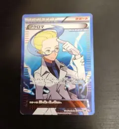 アクロマ SR BW7 プラズマゲイル 075/070 アクロマ SR BW7 プラズマゲイル 075/070 - メルカリ
