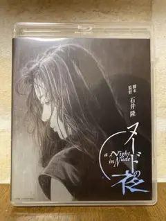 2025年最新】ヌードの夜 [Blu-ray]の人気アイテム - メルカリ
