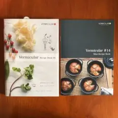 Vermicular Recipe Book 00 バーミキュラ　レシピ　ブック