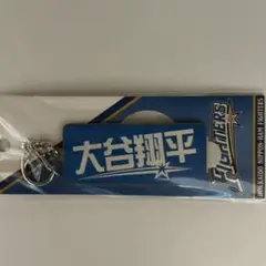 北海道日本ハムファイターズ 大谷翔平 キーホルダー
