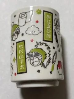 忍たま乱太郎　湯呑み　六年生