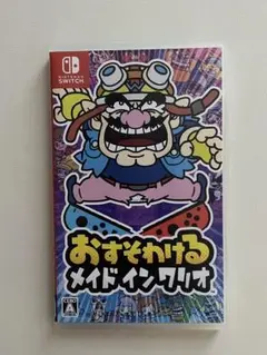 おすそわける メイドインワリオ Nintendo Switch