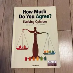 どれくらい賛成しますか? 書き込みあり　テキスト