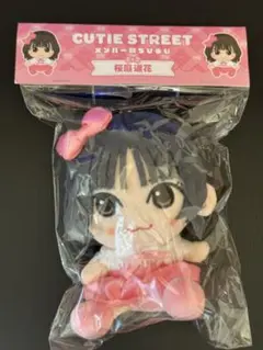 【新品未開封】CUTIE STREET 桜庭遥花 かわぬい ちびぬい　ぱるたん