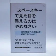 スペースキーで見た目を整えるのはやめなさい