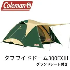 2025年最新】タフワイドドーム300EXⅢの人気アイテム - メルカリ