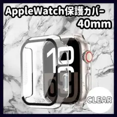 AppleWatch　保護カバー　40㎜　アップルウォッチ　ケース　クリア r