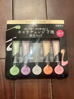 コフレドール　カラースキンプライマーUV リミテッドセット