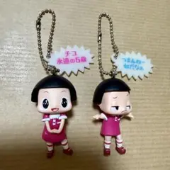 チコちゃん キーホルダー 2点セット