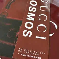 GUCCI COSMOS グッチ日本上陸60周年記念展