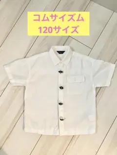 コムサイズム　麻100% 半袖シャツ　120A