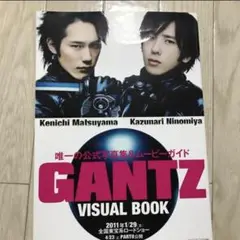 GANTZ VISUAL BOOK ガンツ ビジュアルブック 映画カタログ 美品
