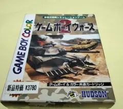 ゲームボーイウォーズ2箱説あり