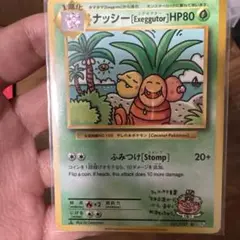 ナッシー［Exeggutor］cp6