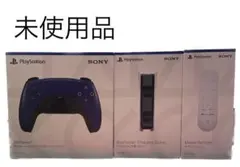 PS5 DualSenseワイヤレスコントローラ/充電スタンド/リモコン