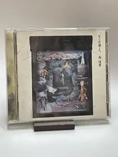 どこか遠くへ／南佳孝
