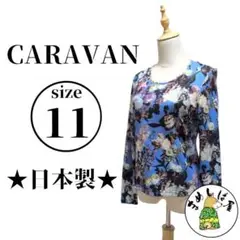 CARAVAN 【11R】長袖カットソー トップス 花柄 ブルー ボタニカル