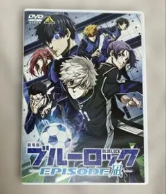 ブルーロック エピソード凪 DVD