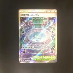 ミステリーガーデンSR メガシンフォニアM1S 086/063 ポケモンカード