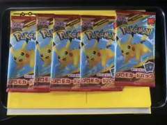 ポケカ　ピカチュウ　マクドナルド　プロモカード　未開封