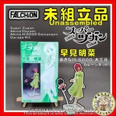 Item thumbnail for item 2a5d5acb-f4d9-4356-b5c1-df3bb3bda0a6
